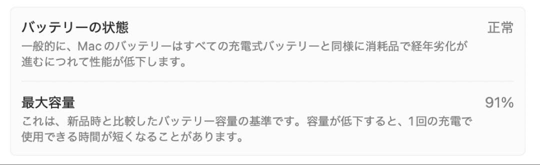 MacBook Air M1 13インチ16GB 512GB