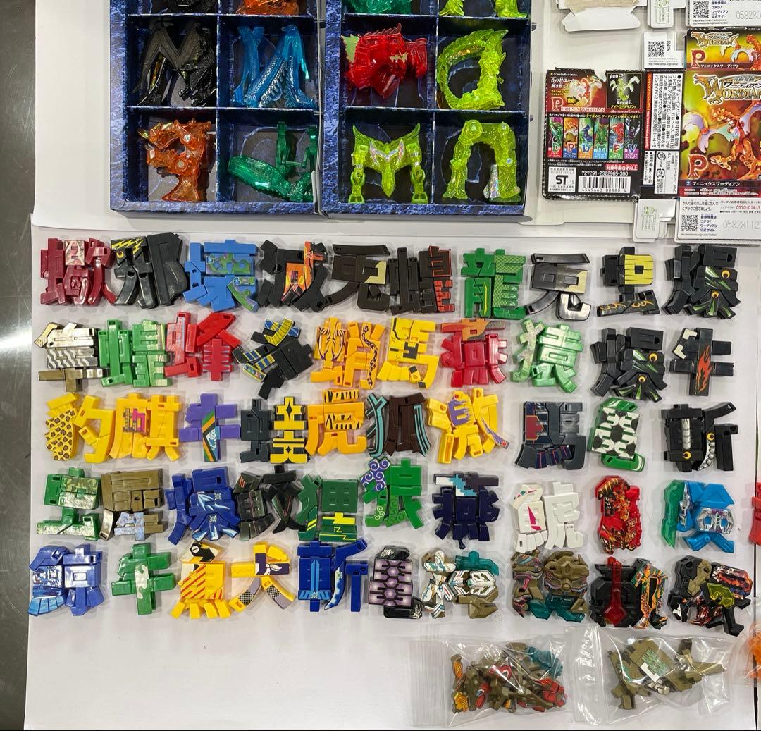 もじバケるセット ワーディアン　大量100以上あります