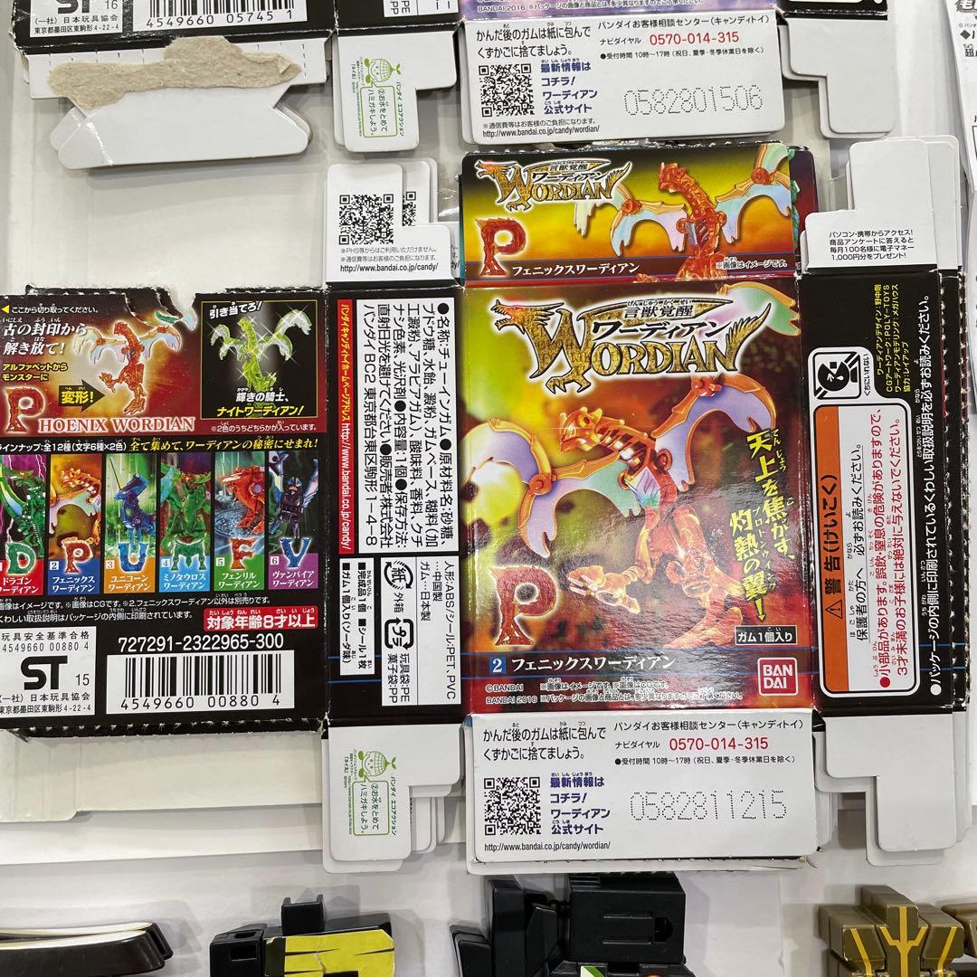 もじバケるセット ワーディアン　大量100以上あります