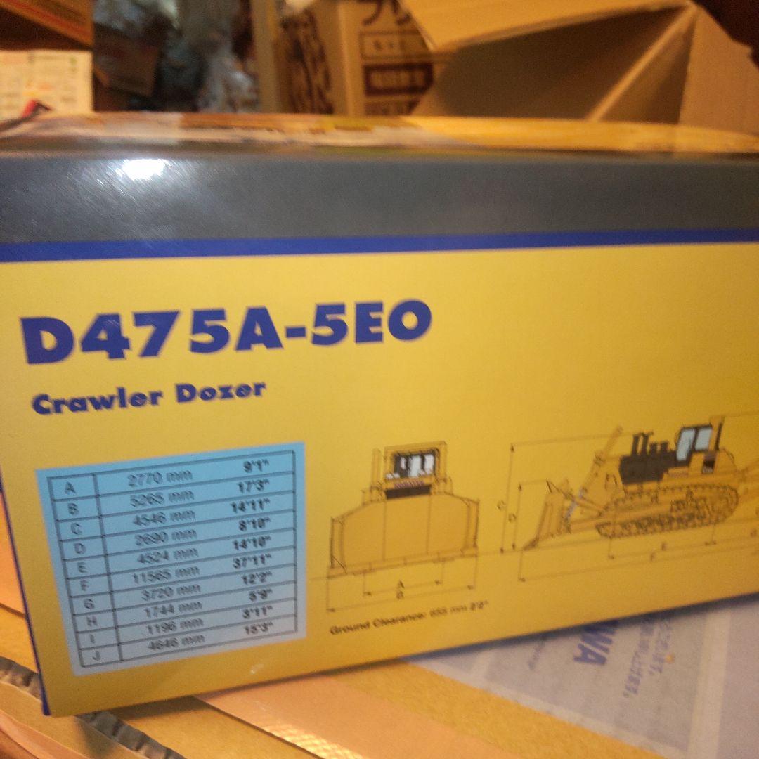 コマツ建機Komatsu D475A-5EO 1/50