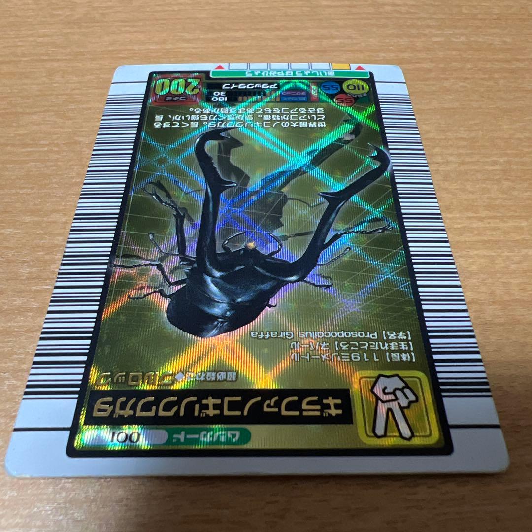 ムシキング ギラファノコギリクワガタ 2003