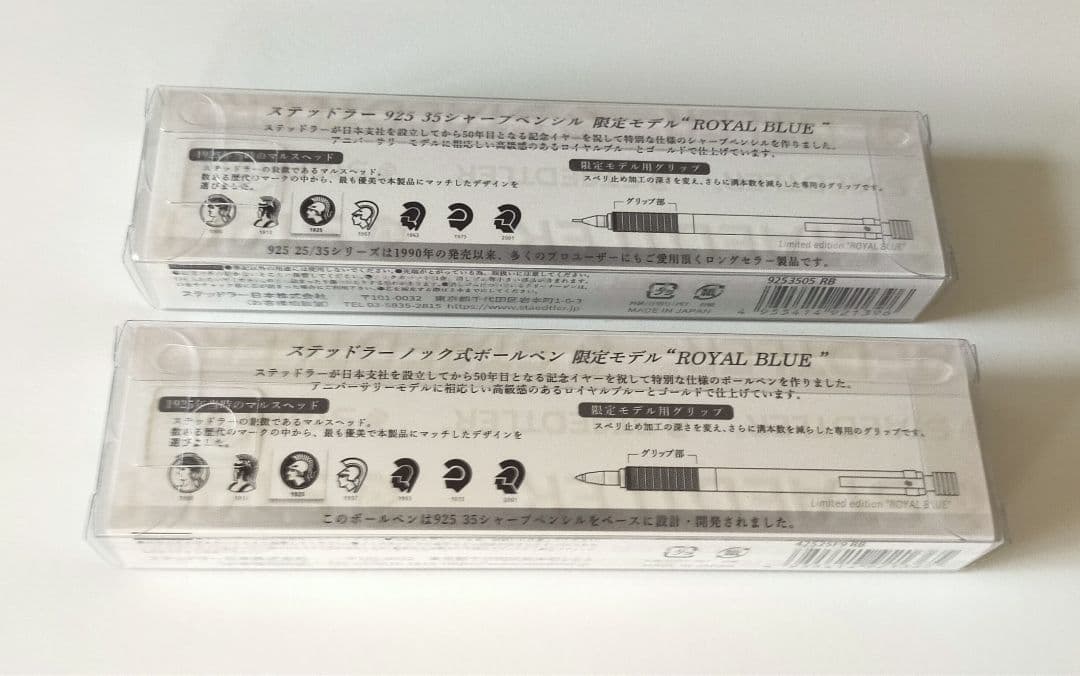 ステッドラー 限定モデル\" BLUE\" ロイヤルブルー セット売り