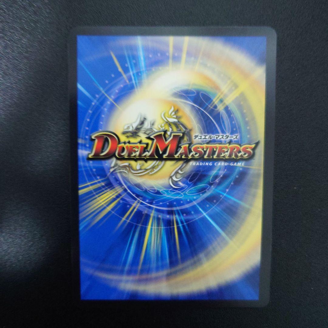 デュエルマスターズ 最安値 飛翔龍5000VT　ダイヤモンドレア