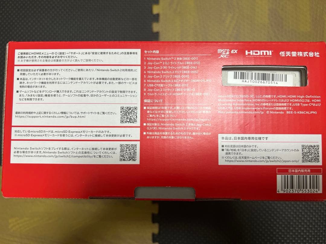 【新品未開封】Nintendo Switch2 ニンテンドースイッチ2