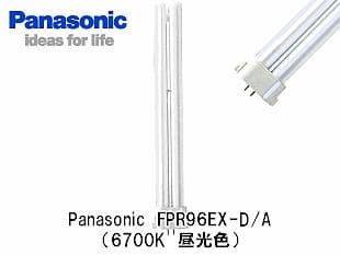 オフィス・店舗に！明るいクール色 パナ ツイン1蛍光灯 96W 10本