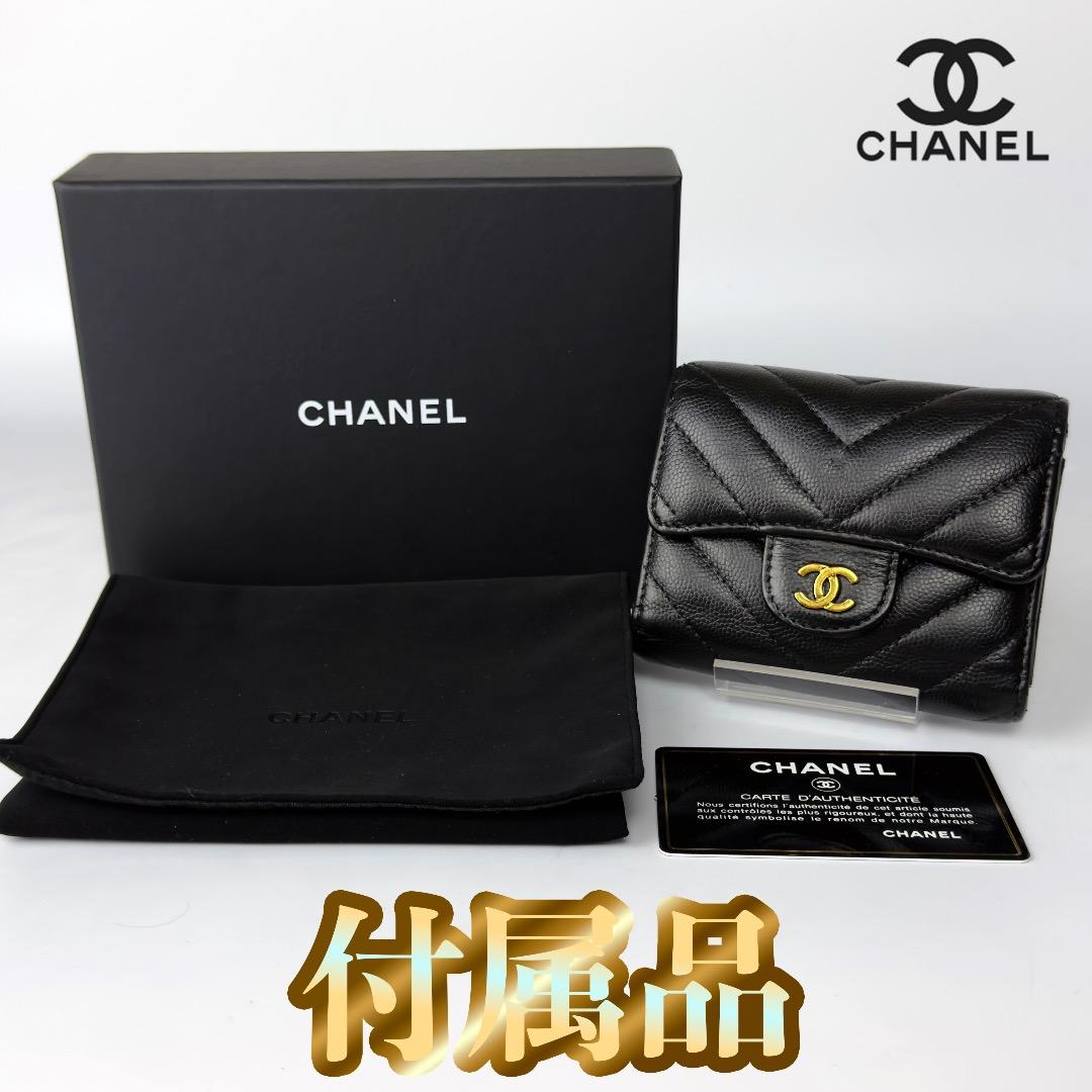 正規品　シャネル　マトラッセ　ジェブロン　ゴールド金具　Wホック　三つ折り財布