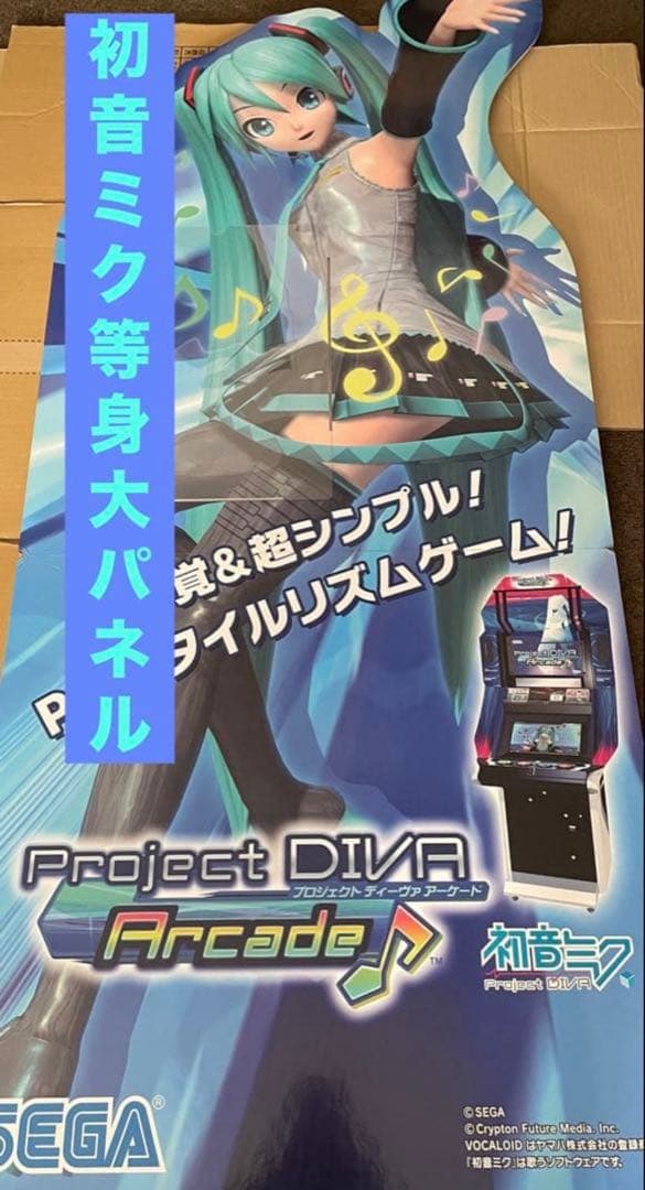 初音ミク Project DIVA Arcade 等身大スタンドPOP