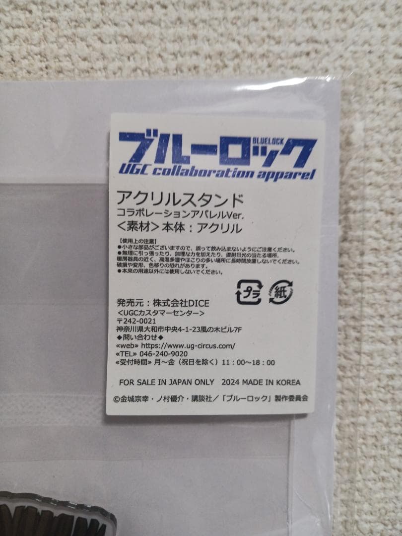 ブルーロック 蜂楽廻 UGCコラボ アパレル BIGアクリルスタンド Wセット