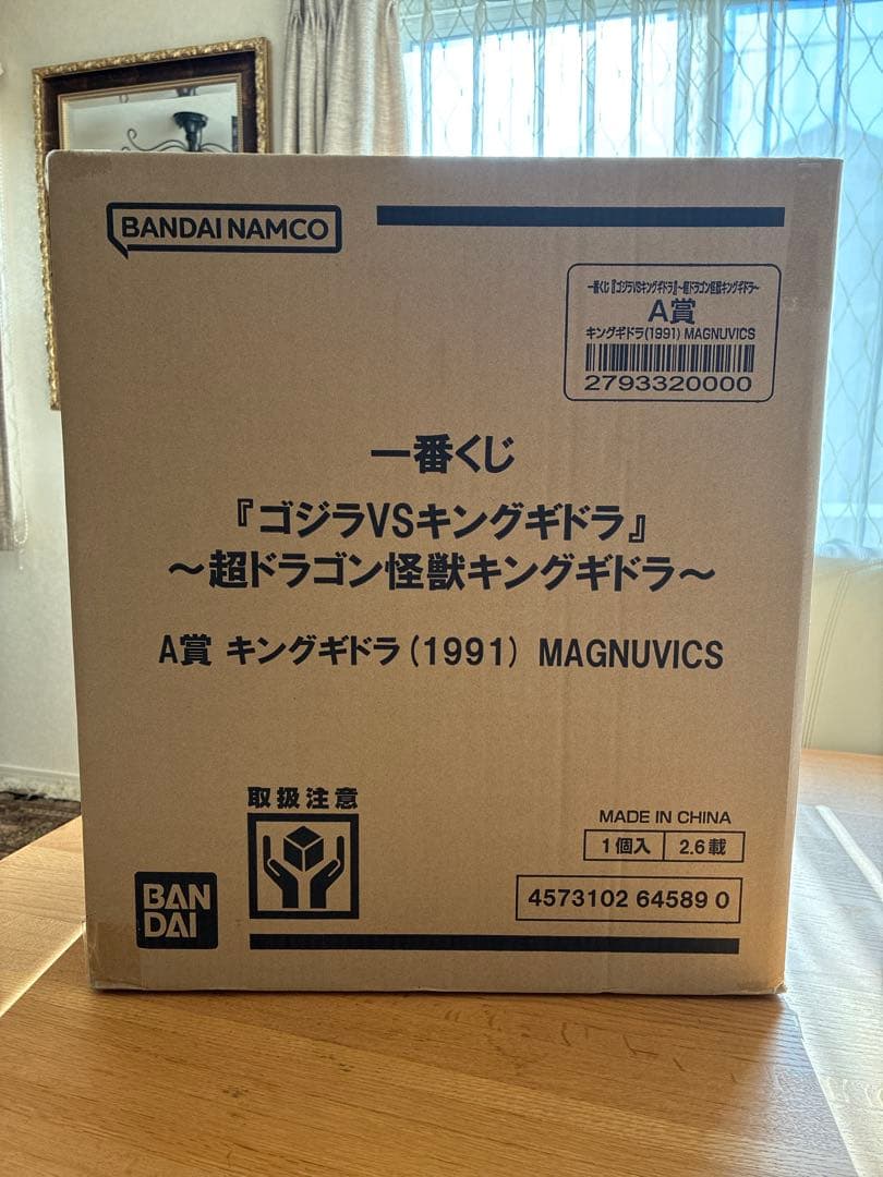 一番くじ　ゴジラVSキングギドラ　A賞　　キングギドラ　MAGNUVICS