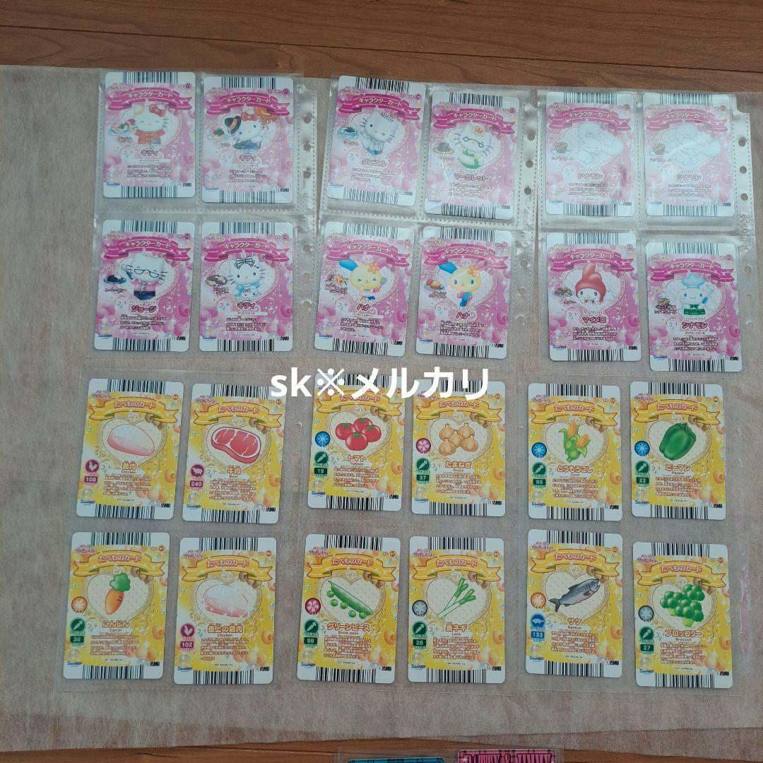 サンリオ　まほうのエプロン　カード