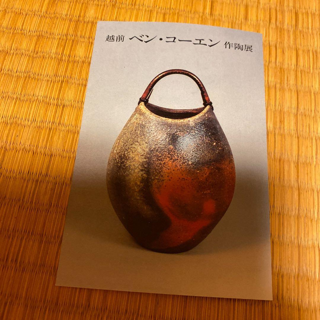 壁掛け花入れ　ベン、コーエン作