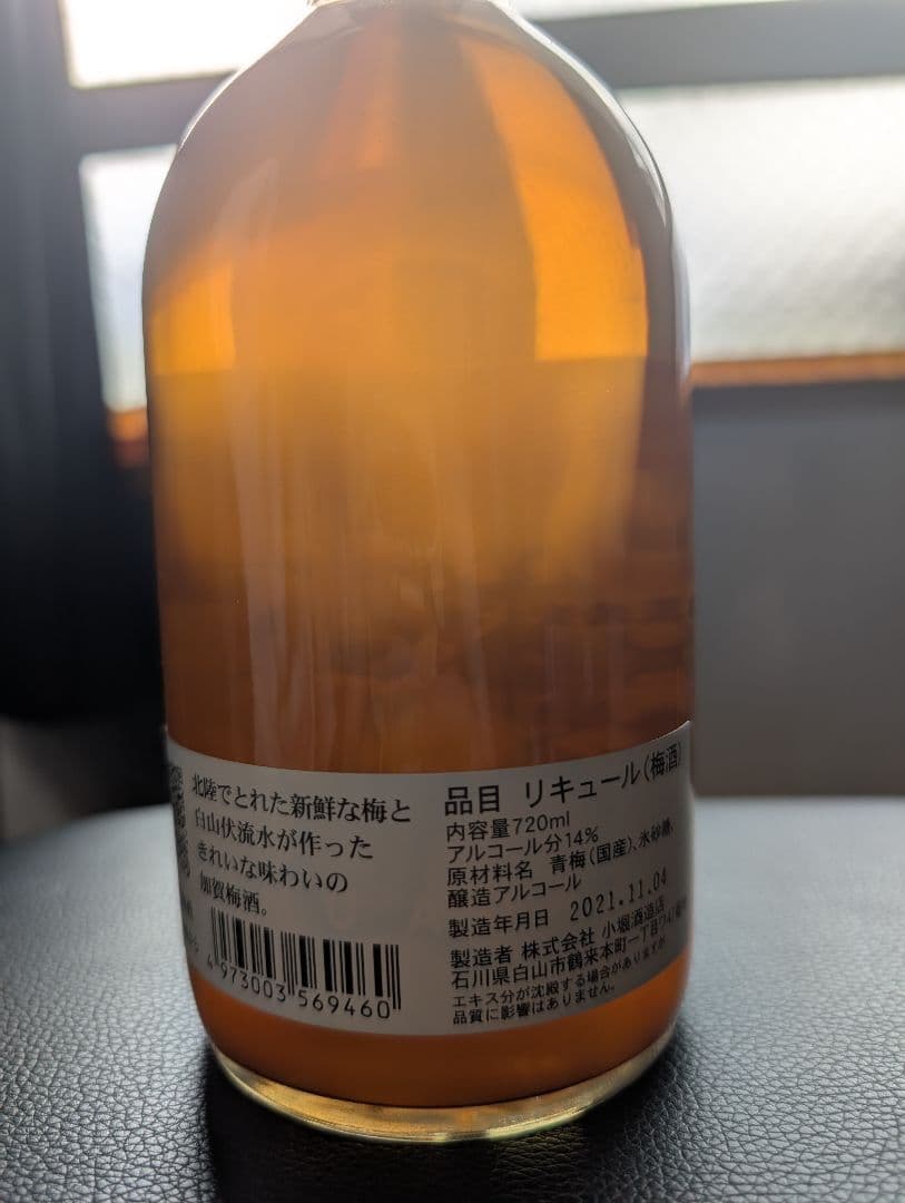 【激レア】アズールレーン　加賀　梅酒　加賀梅酒 アズールレーン × 加賀梅酒