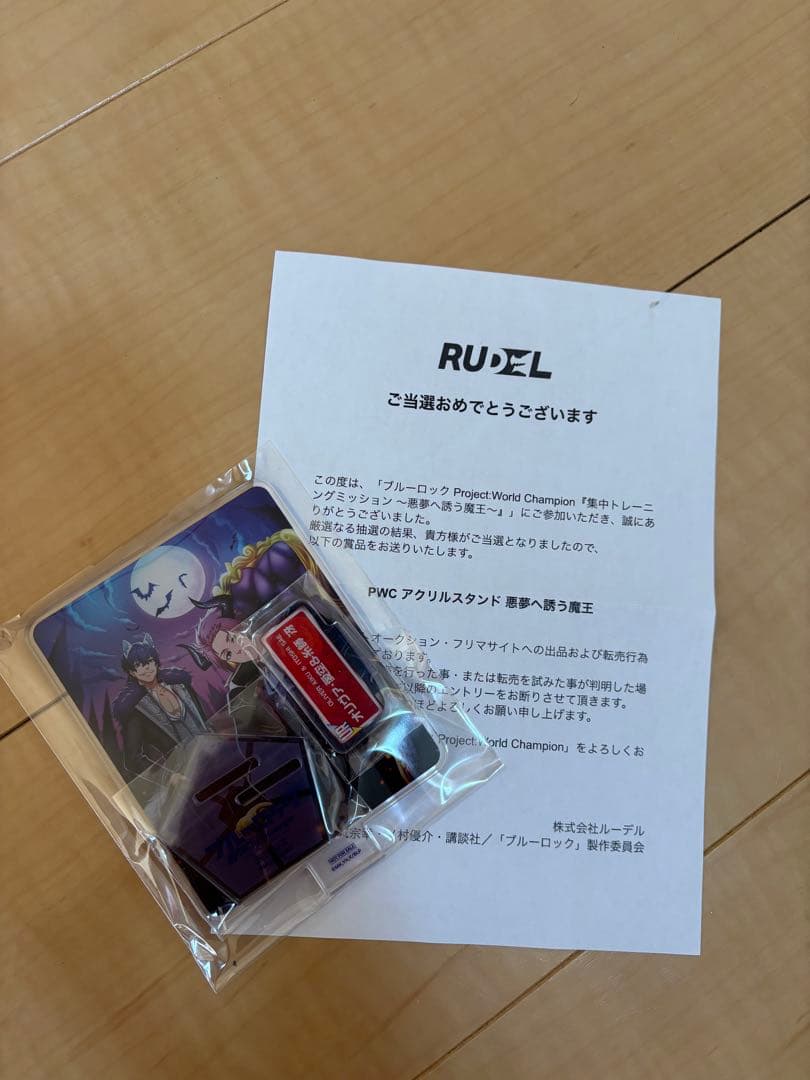 ブルーロックpwc ハロウィン限定　オリヴァ・愛空&糸師冴　アクリルスタンド