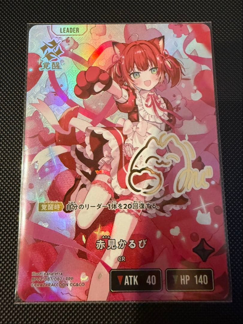 xross stars クロススターズ　赤見かるび　LRPP