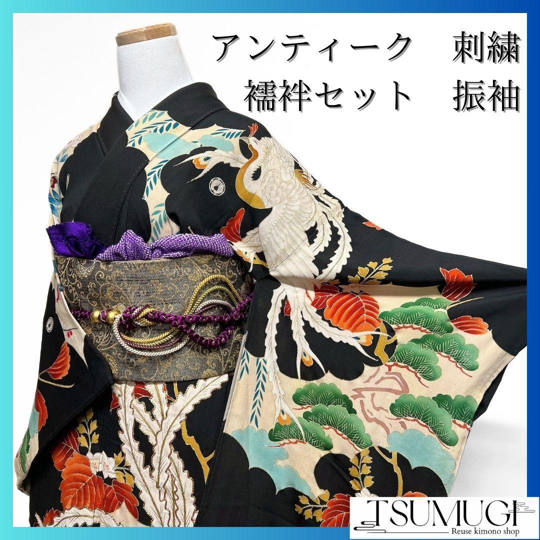 アンティーク　刺繍　金駒刺繍　鳳凰　振袖　襦袢セット　成人式 着物 022a p