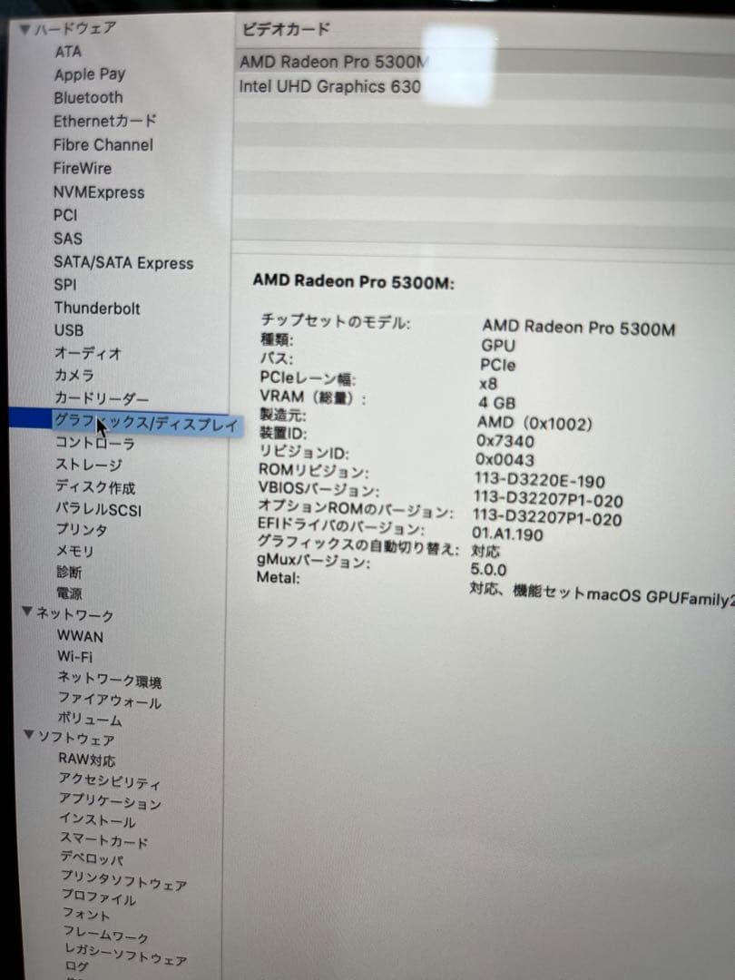 MacBook Pro 16/2019/500GB/訳あり/動作正常/値下げ不可