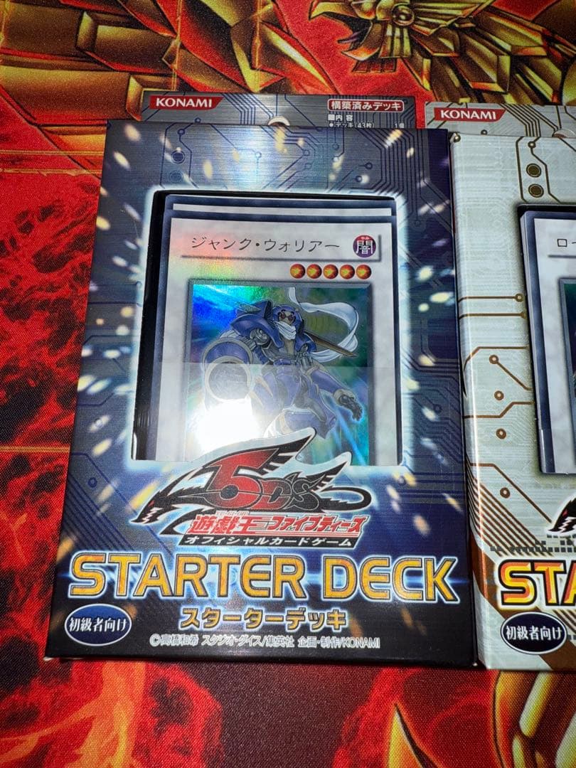 遊戯王　スターターデッキ 2008 2009 2010 未開封