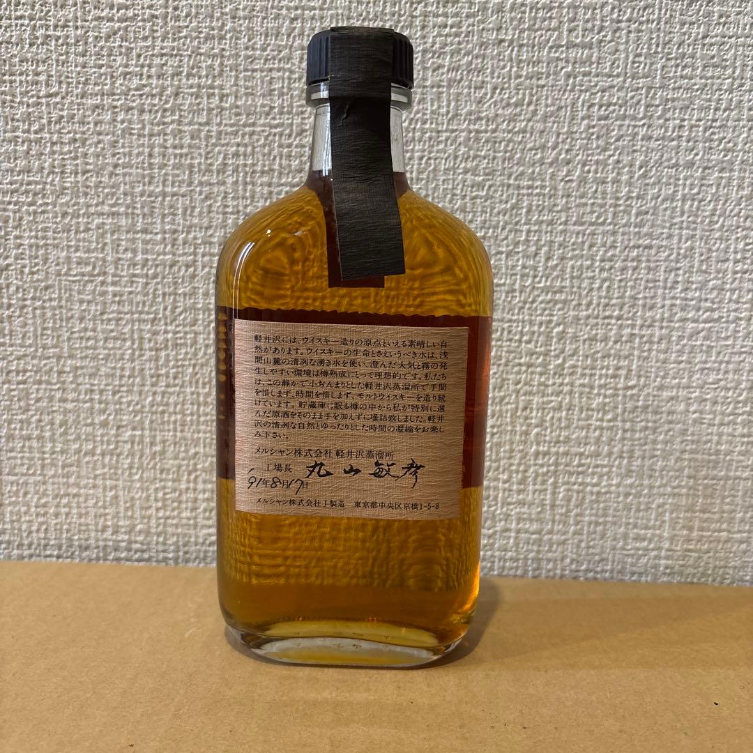 軽井沢7年　軽井沢蒸溜所　樽出しモルト原酒　貯蔵7年　58% 360ml 未開封