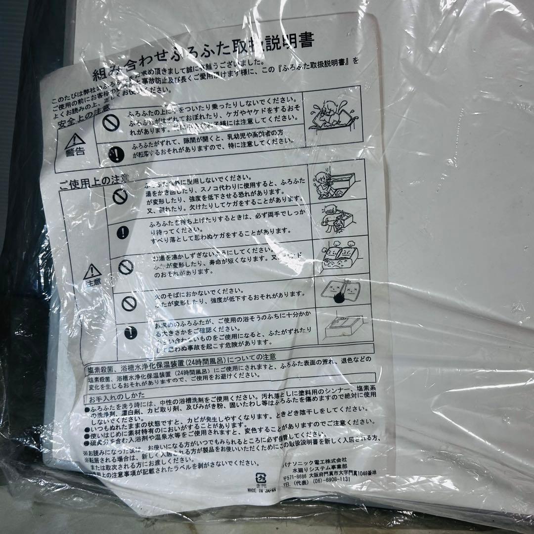 【新品】Panasonic パナソニック　風呂ふた　740×1536