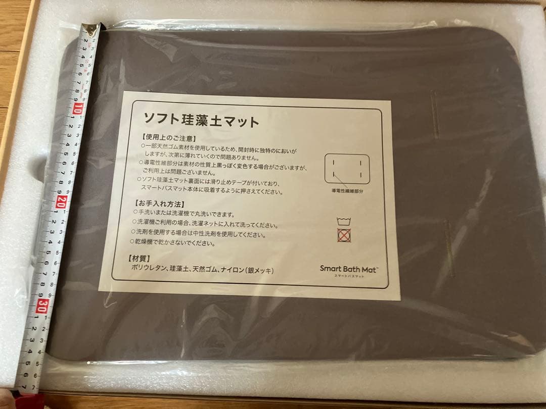 Smart Bath Mat 約34cm x 50cm 19800円位の品