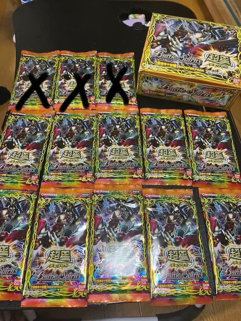 超星　未開封10パック　絶版　貴重