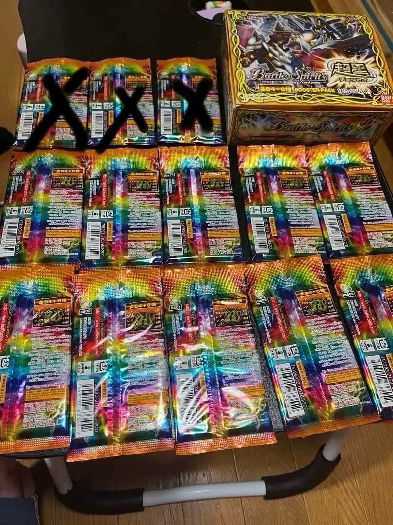 超星　未開封10パック　絶版　貴重