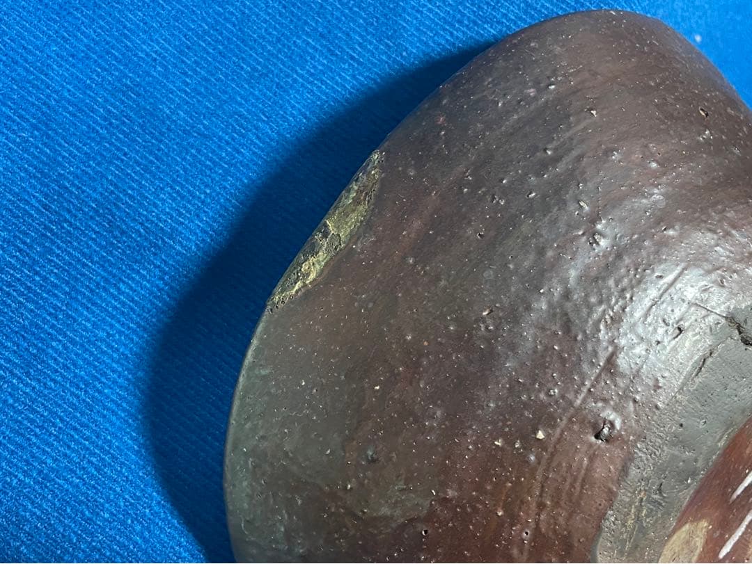 國吉青尚　焼締鉢　（刻銘有り）