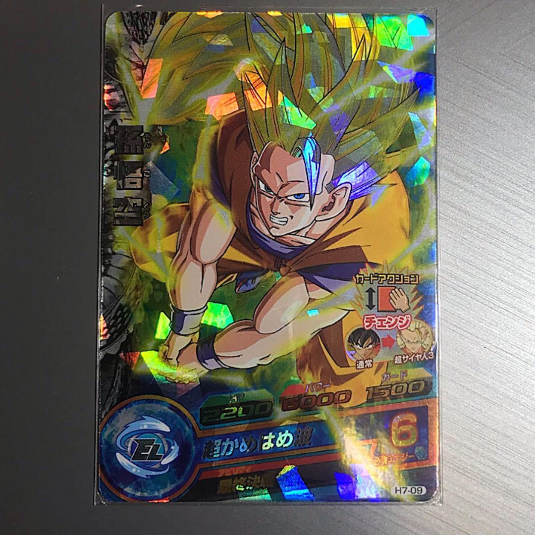 星3究極美品ドラゴンボールヒーローズ