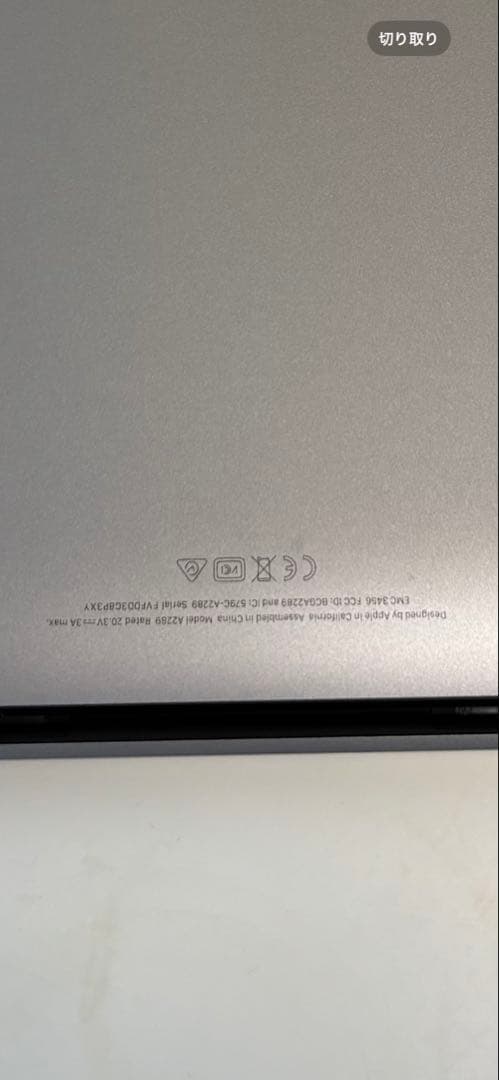 MacBook Pro スペースグレー 本体