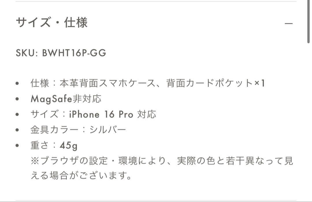 ボナペンチュラ iPhone16Pro レザーケース ショルダーストラップセット