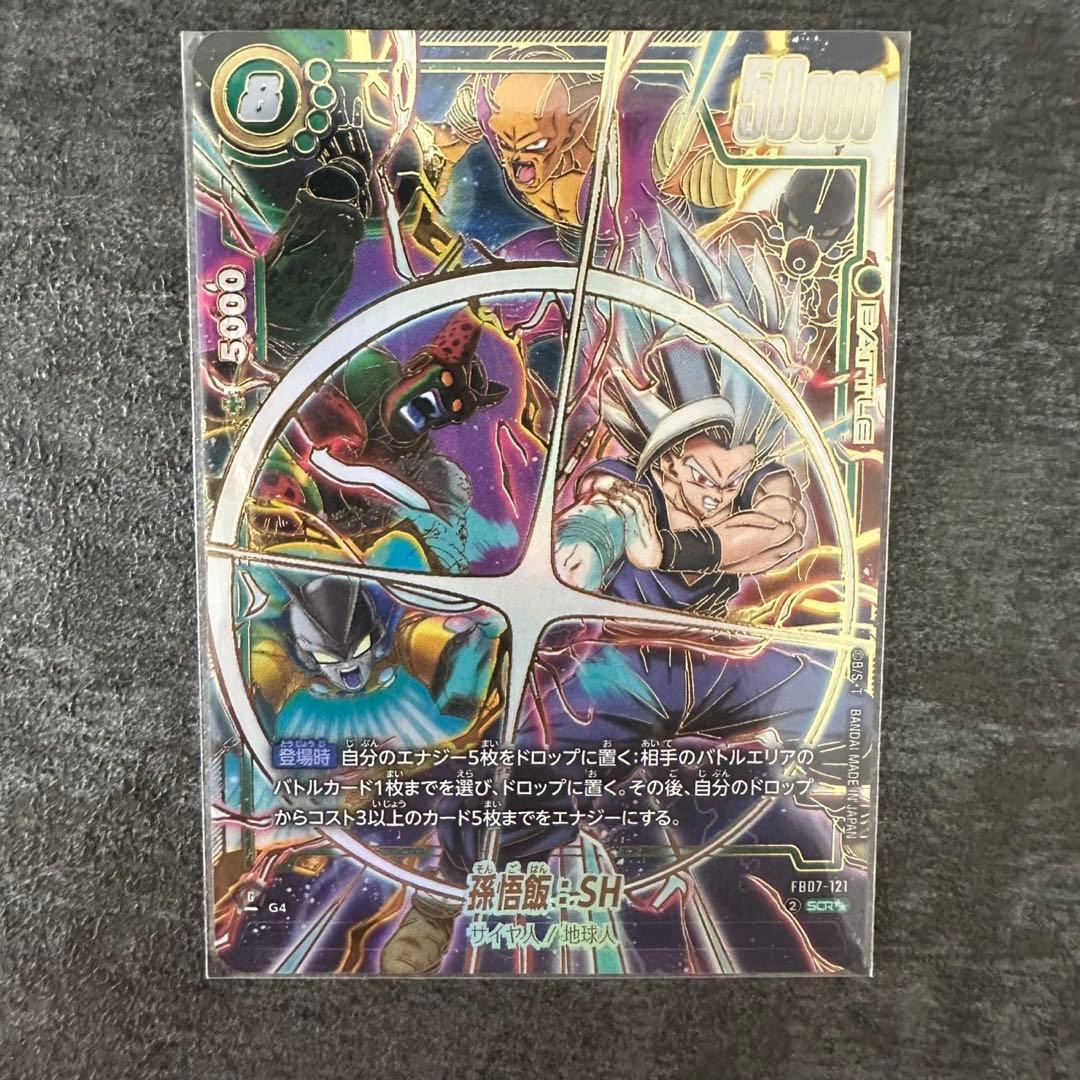 孫悟飯：SH SCR★★ スーパーパラレル FB07-121