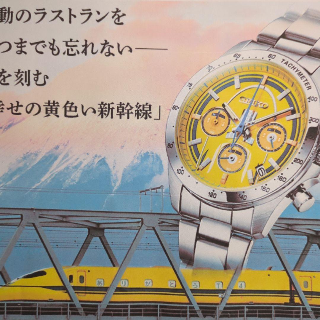 SEIKO 923形ドクターイエローT4 限定5000点