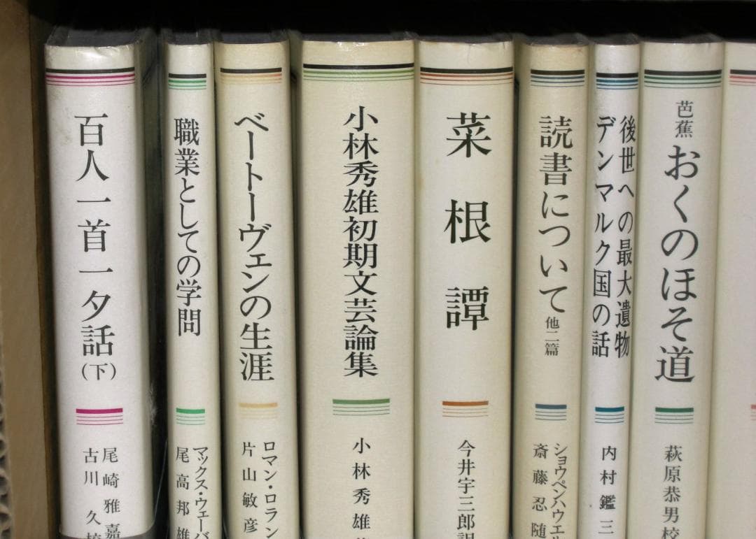 第1分冊　岩波クラシックス　全60冊の2分の1　全巻セット「キリスト伝説集」他