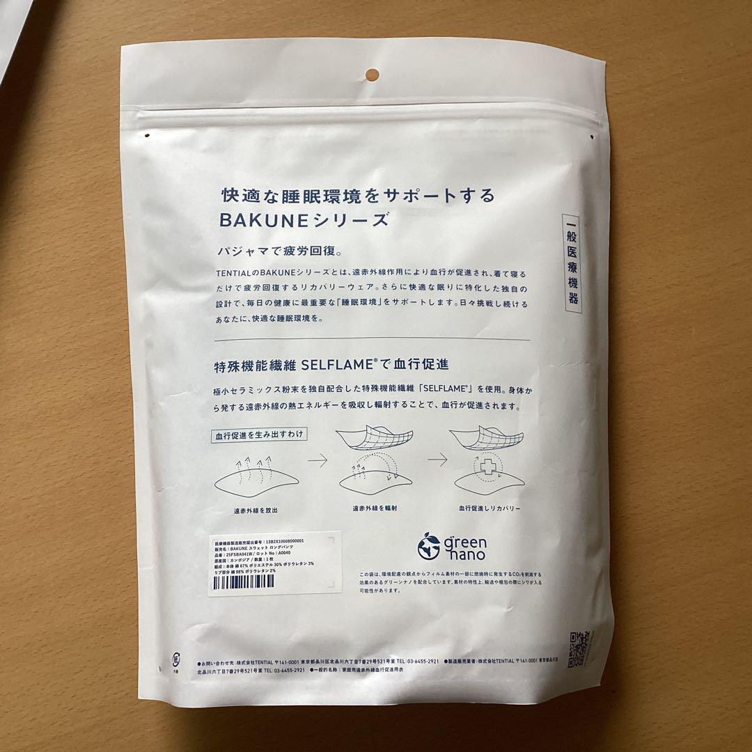 バクネ　上下セット BAKUNE スウェット　クルーネック　ウィメンズ