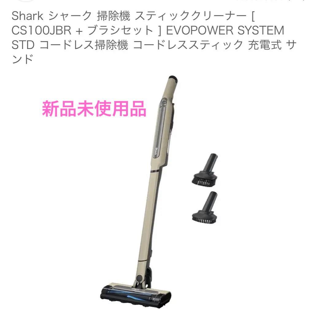 ▪︎最終価格‼️▪︎Shark スティッククリーナー　CS100JBR アクセサリー付