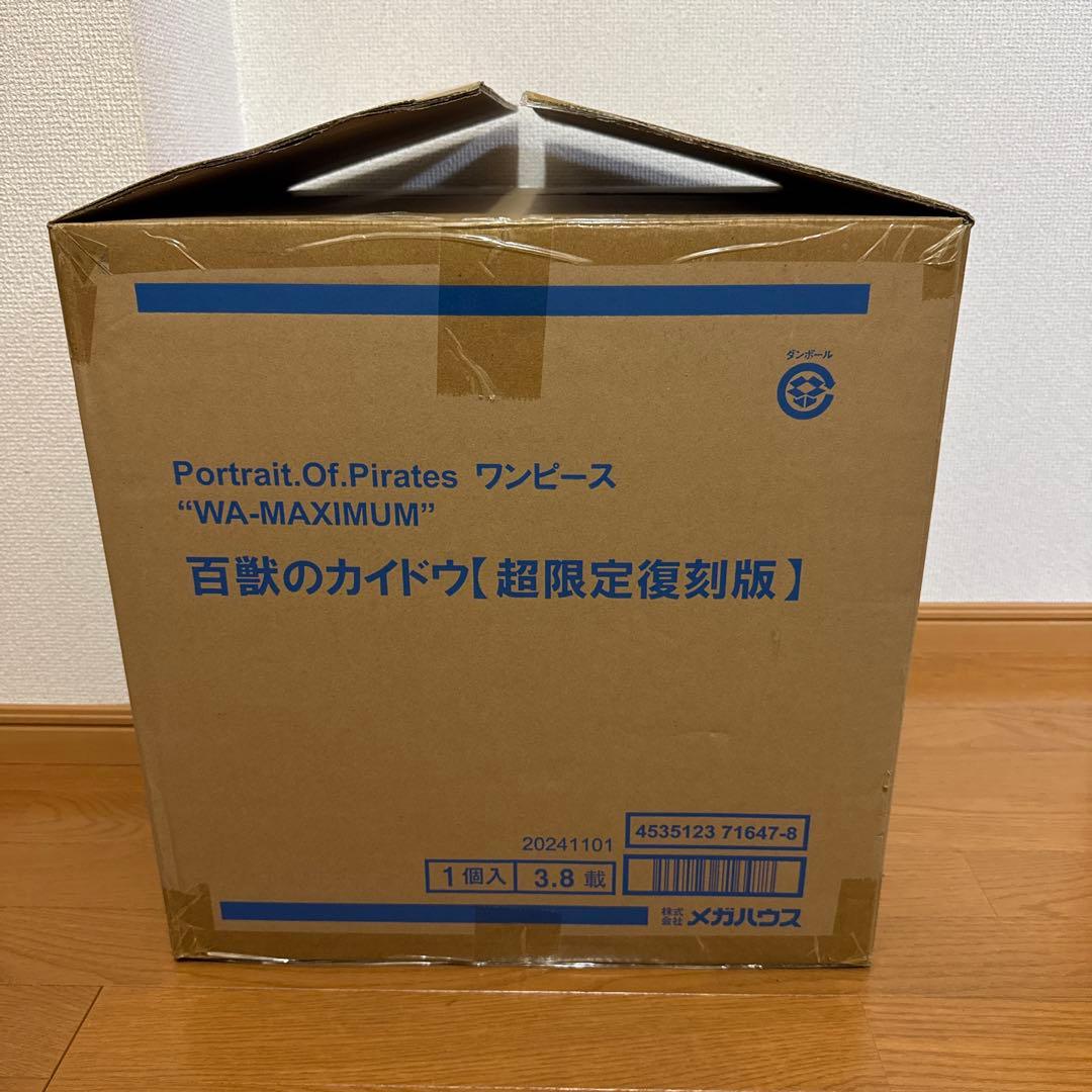 P.O.P WA-MAXMAM 百獣のカイドウ　限定復刻版