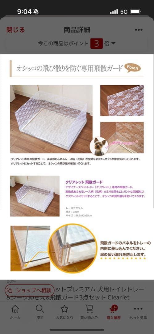 犬用トイレトレイ 透明アクリル製