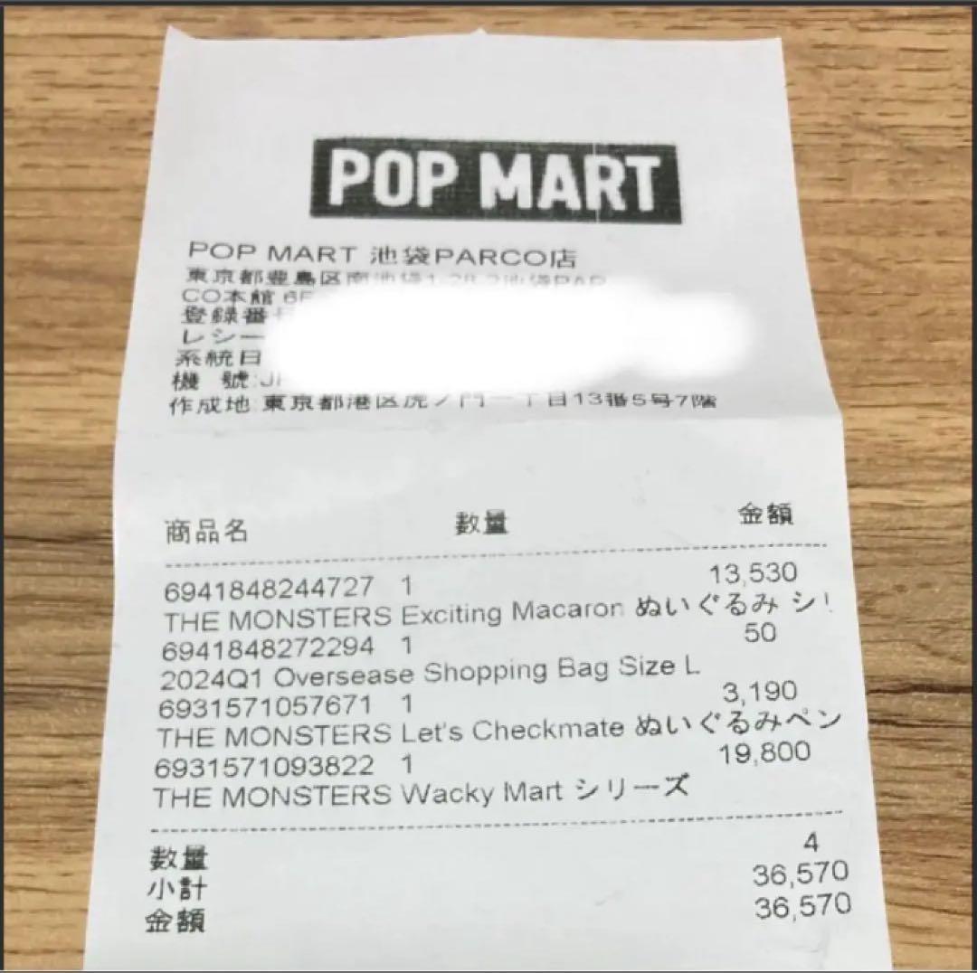 LABUBU THE MONSTERS Exciting Macaronアソート