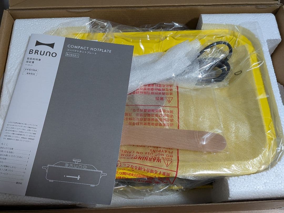 完売品 BRUNO/ブルーノ　ロペピクニック限定カラー コンパクトホットプレート