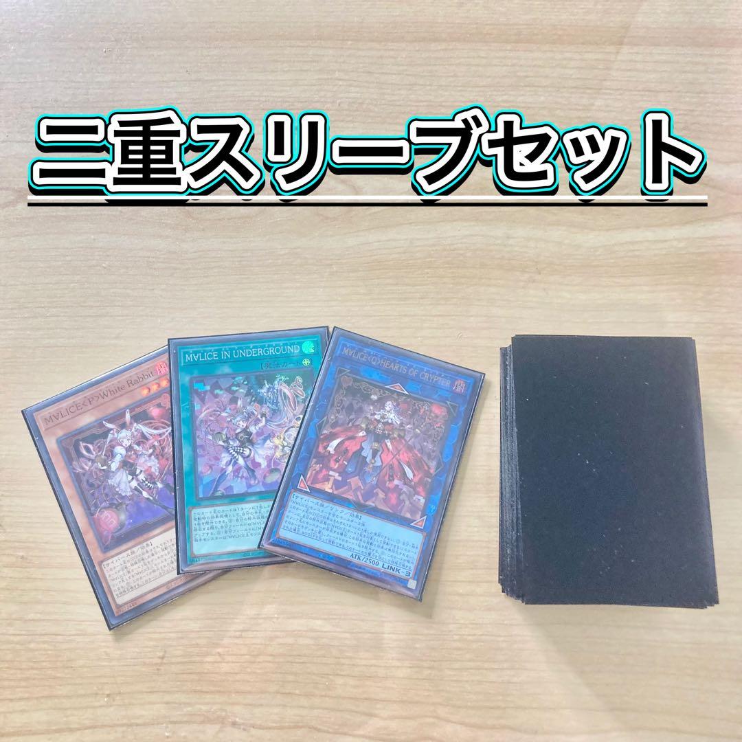 サイバーファンタジー【M∀LICE】デッキ&EX15&二重スリーブ