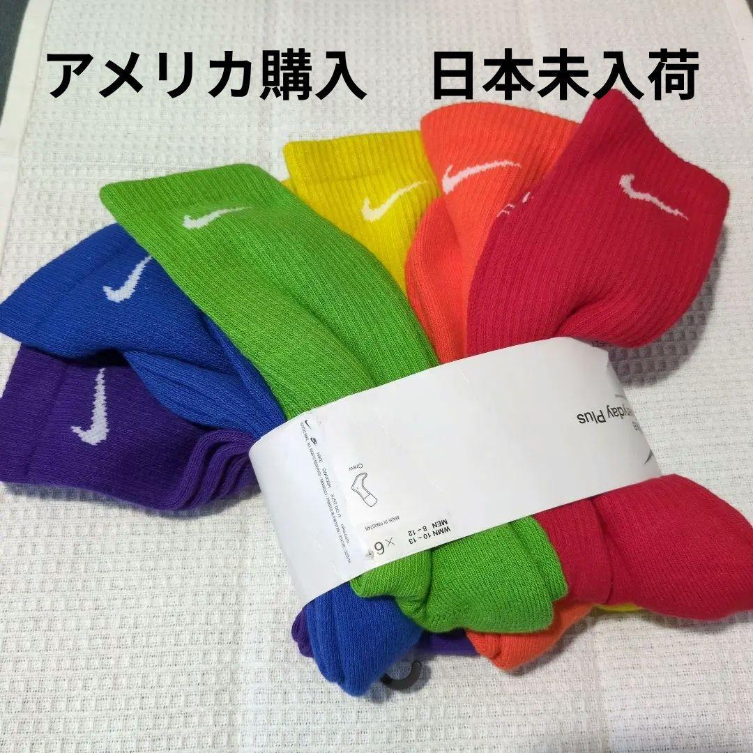 Nike ソックス 6足セット カラー多彩 ナイキ