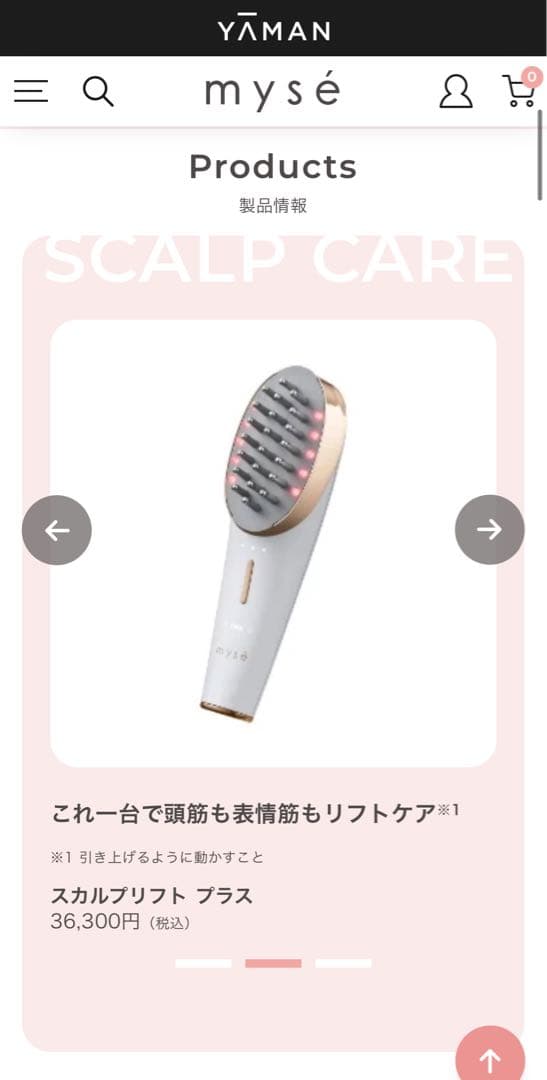 ヤーマン mysé スカルプリフト プラス