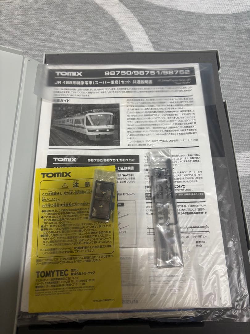 TOMIX 485系 スーパー雷鳥