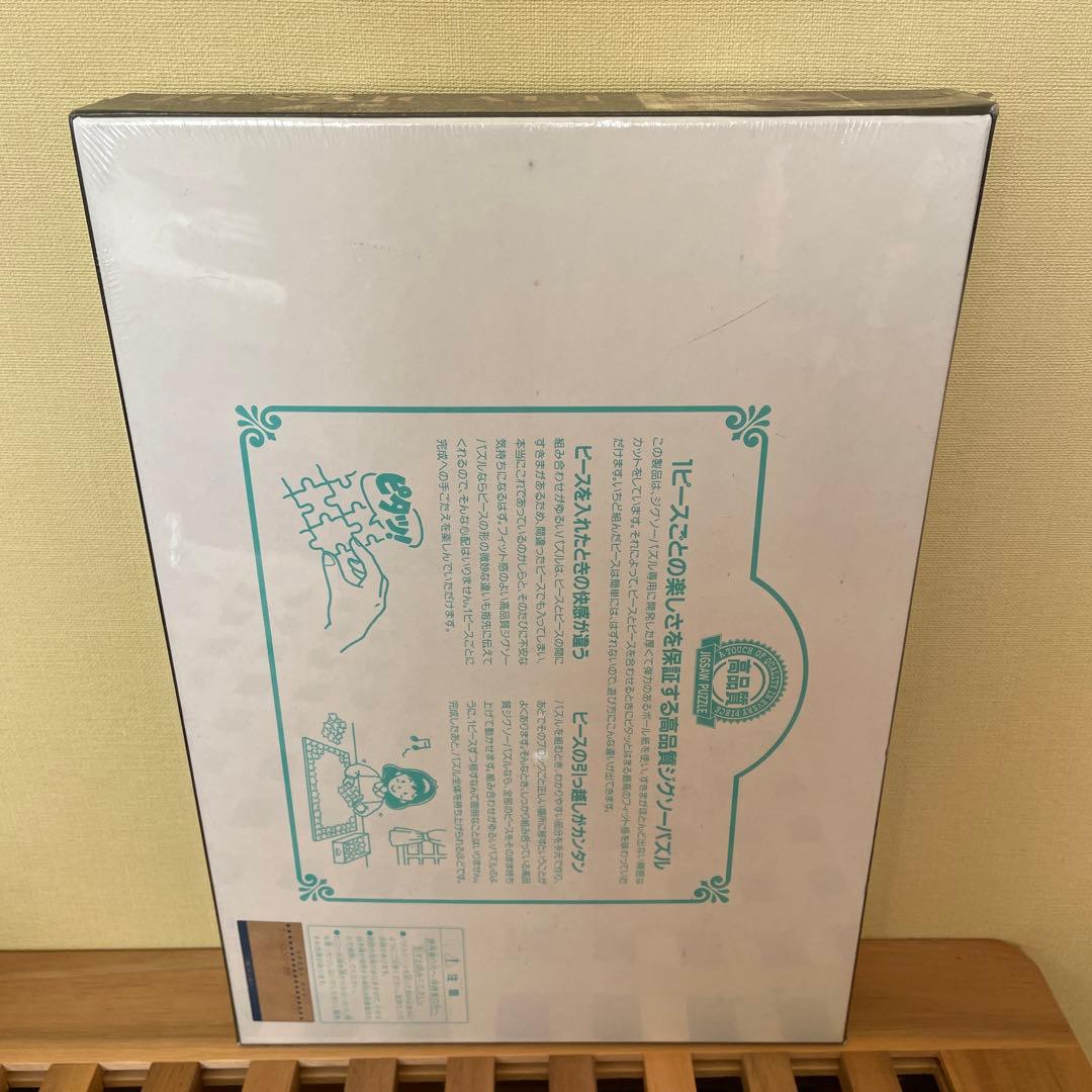 テンヨー　モザイクアート ジグソーパズル  ダイアナ妃