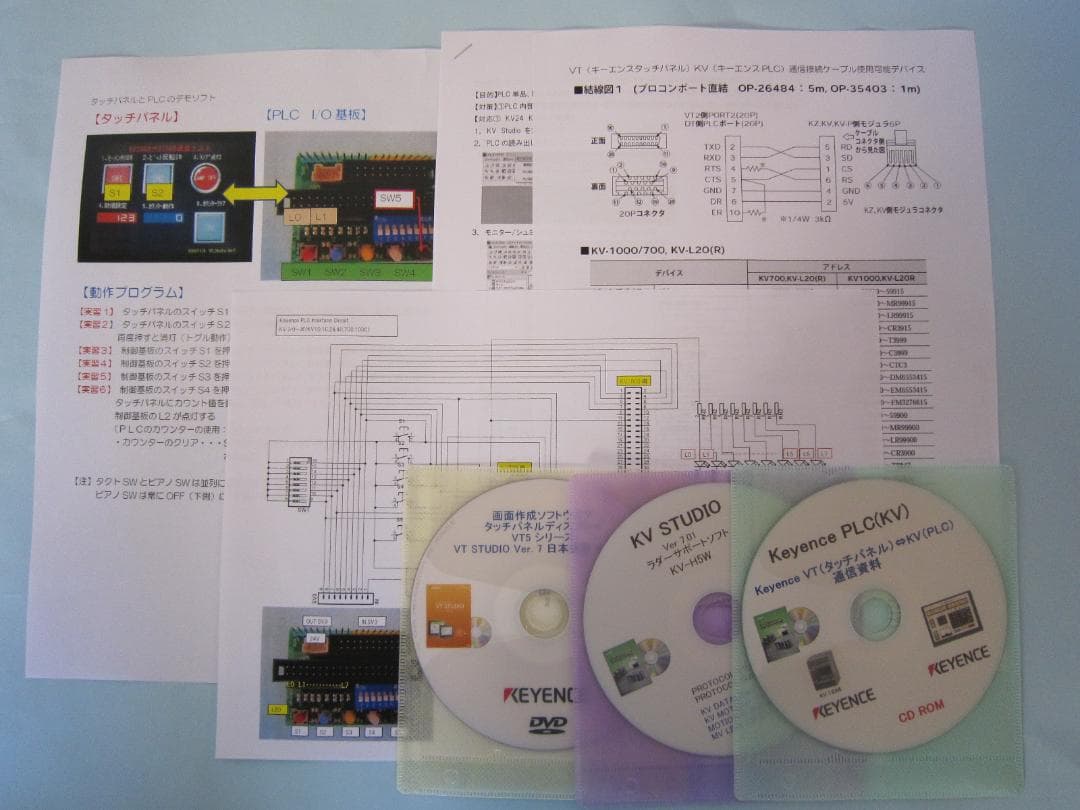 ★キーエンス　PLC　 KV700 　タッチパネル VT2-7SB 学習キット