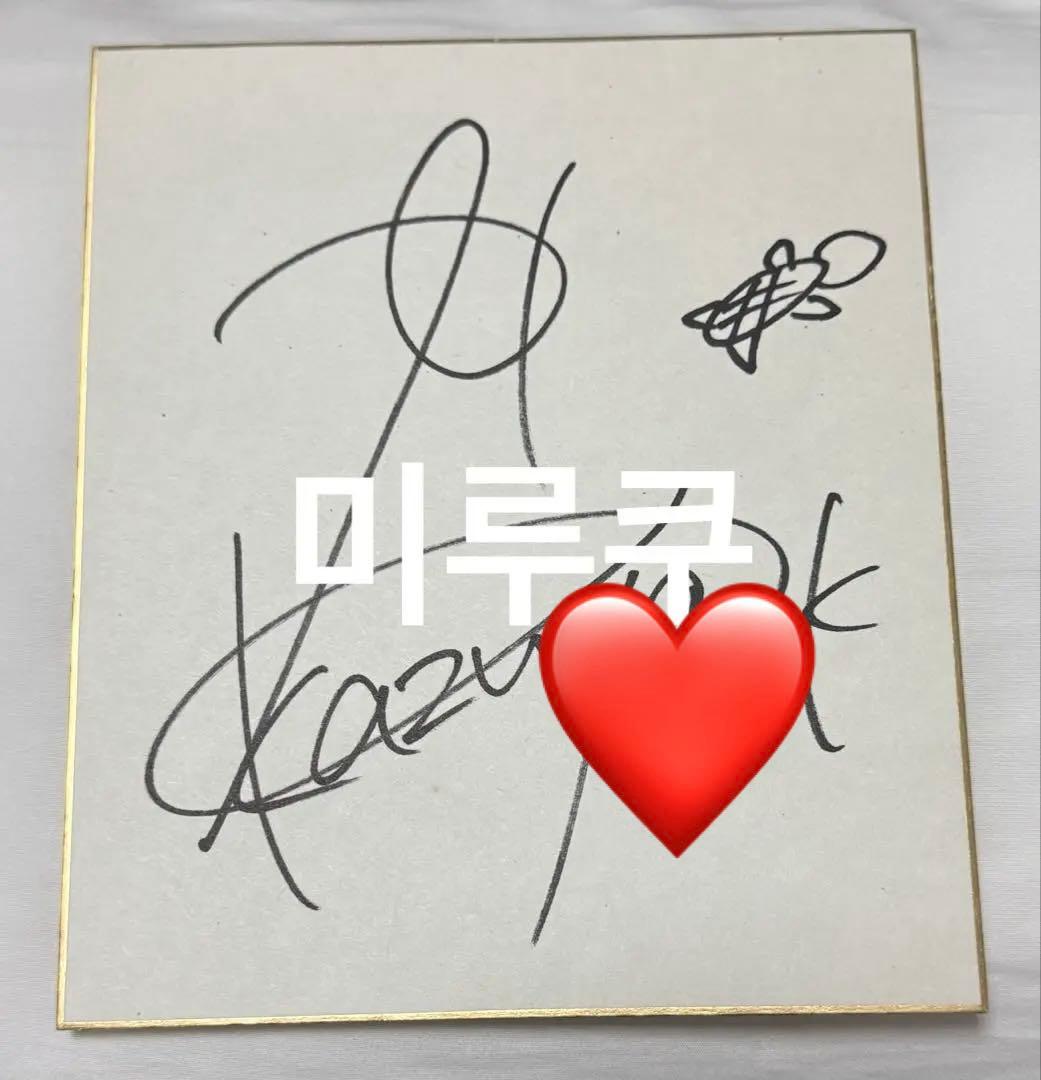 KAT-TUN 亀梨和也 サイン色紙