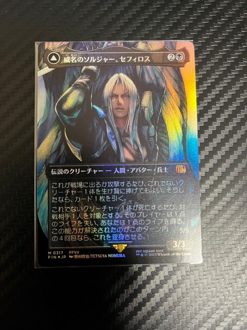 MTG FFコラボ　威名のソルジャー、セフィロス　ボーダーレス　foil　1枚
