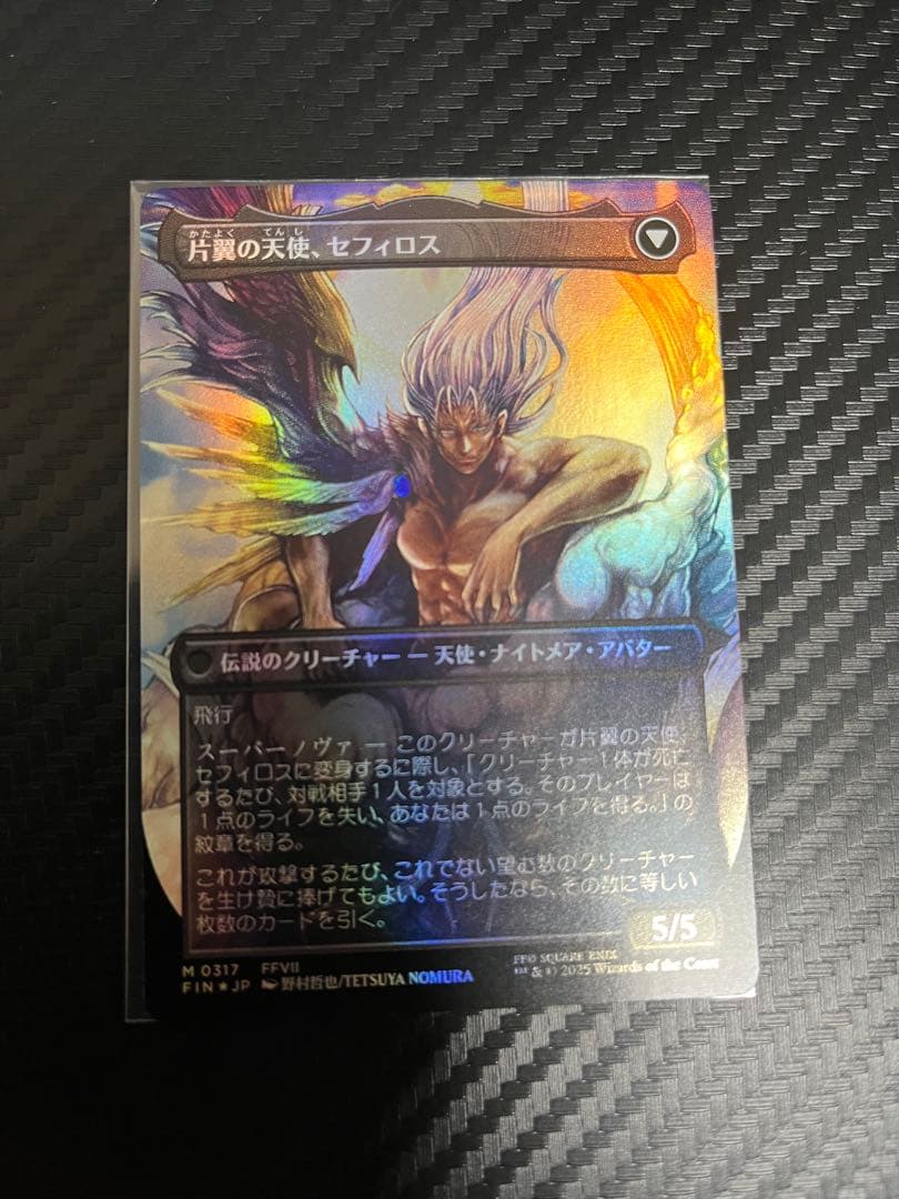 MTG FFコラボ　威名のソルジャー、セフィロス　ボーダーレス　foil　1枚