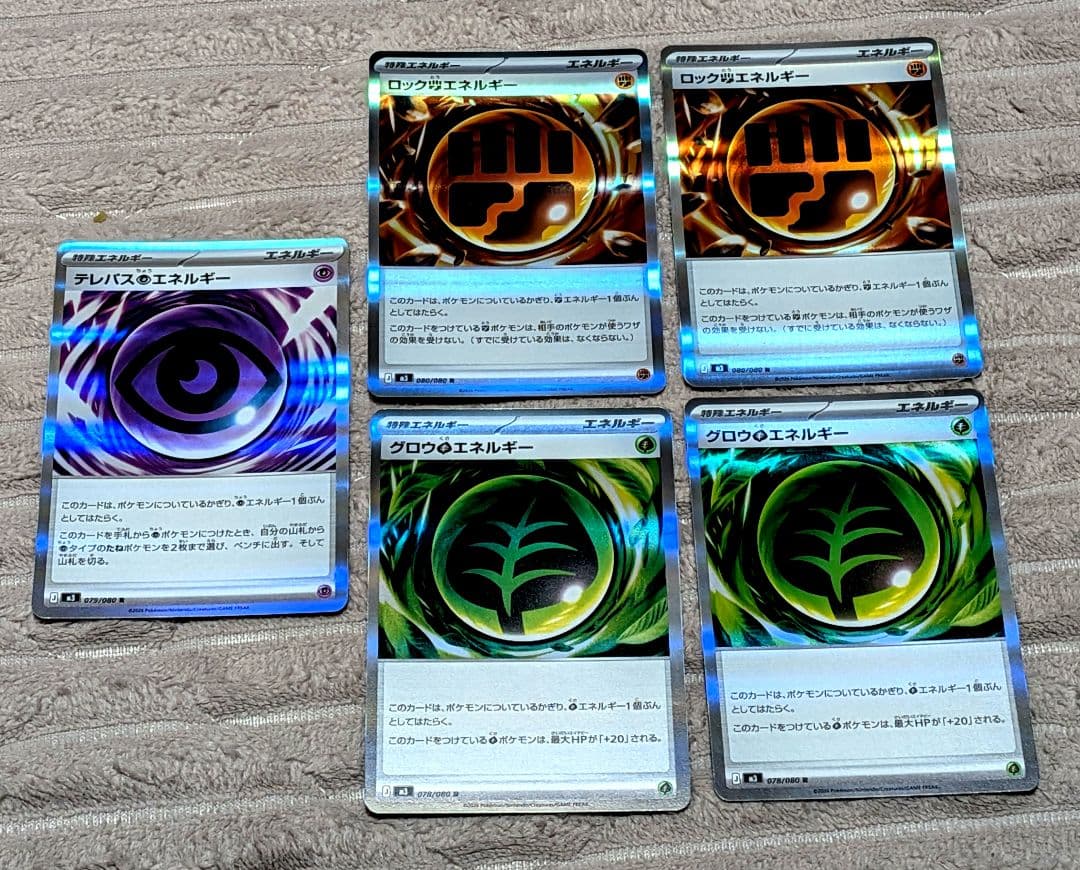 ポケモンカード ニャースex SAR ムニキスゼロ+エネルギー5枚