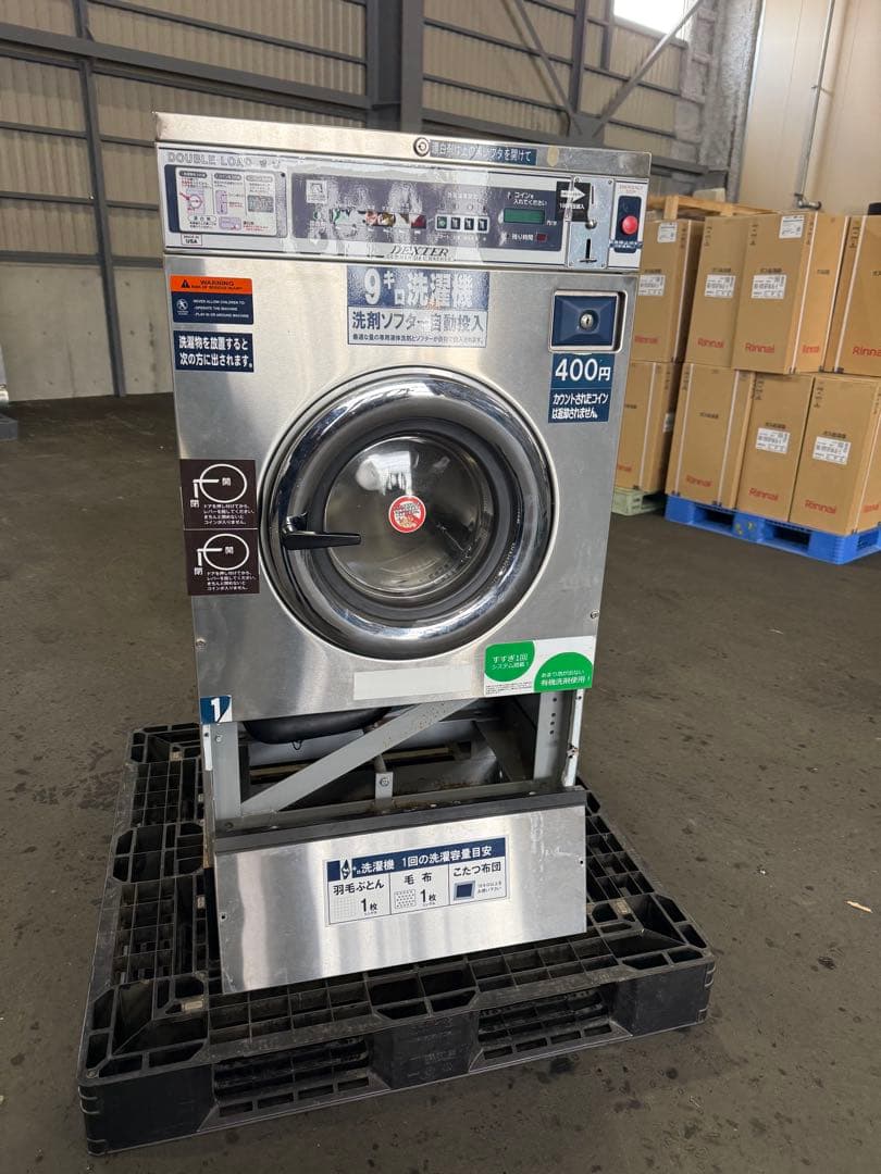 札幌 引取限定 業務用ガス洗濯機 9kg DEXTAR デクスター